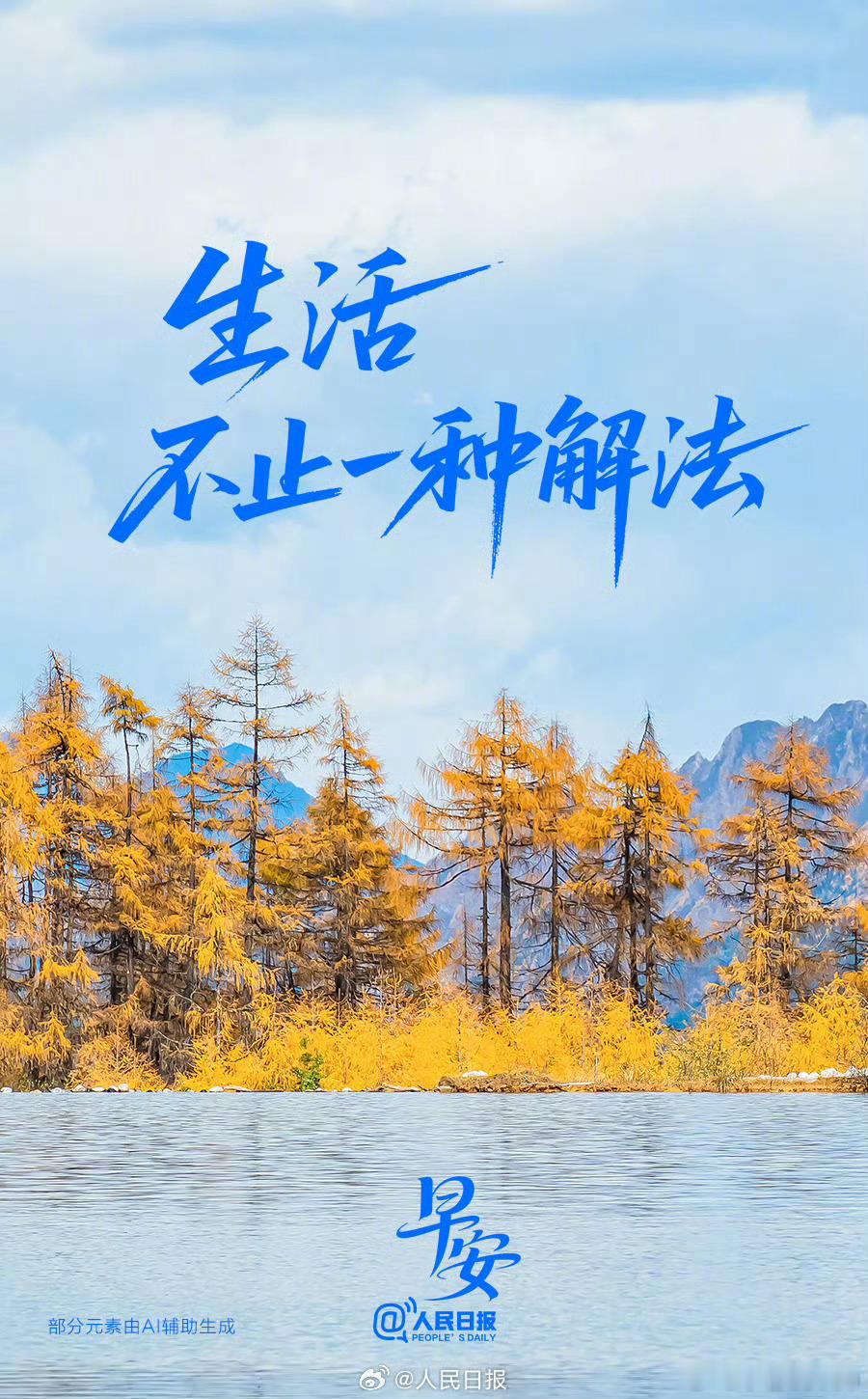 【生活，不止一种解法】生活里很多困境，从来不止一种解法。发现一条路走不通了，不必