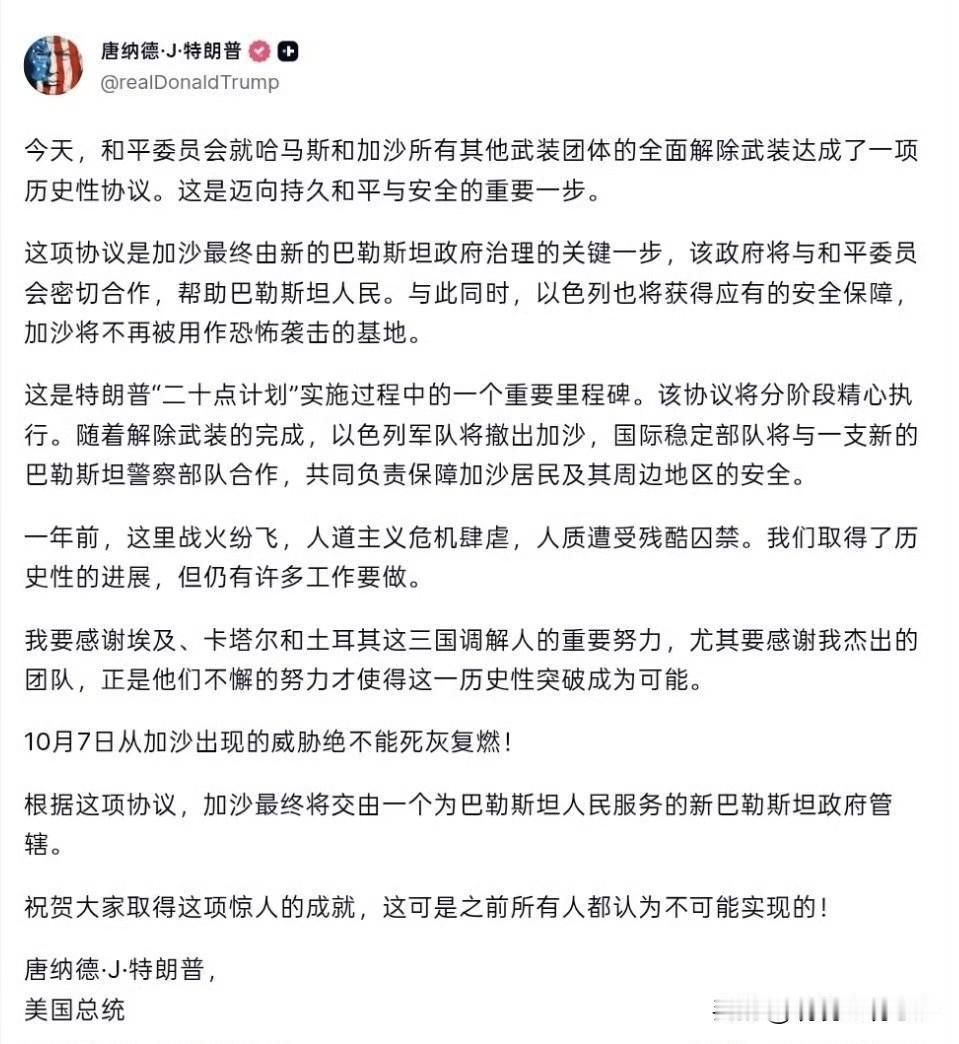 这特朗普的文风，简直是把“自嗨”两个字刻在脑门上了！

你看他这篇“小作文”，这