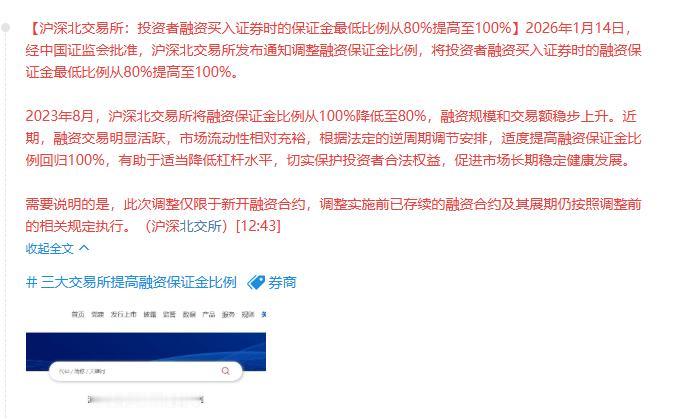 重磅利空！等不急收盘，盘中再度出手降温！继连续两天给主线商业航天，AI应用降温之