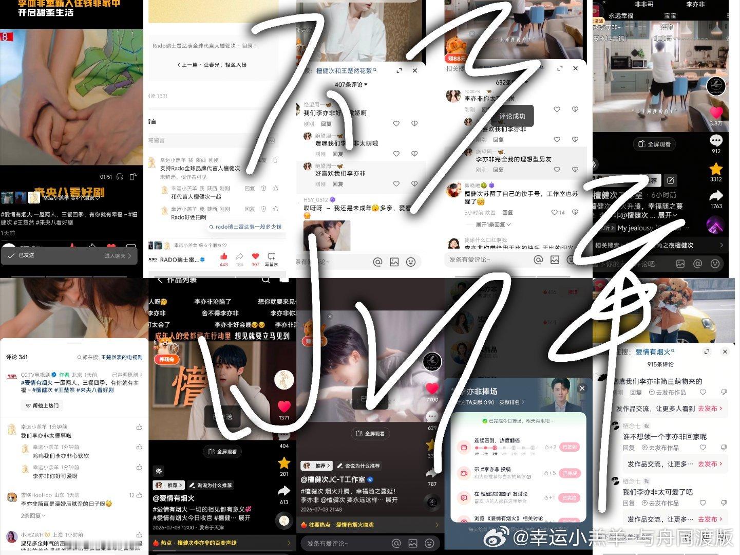 7.3 23网宣✅13条  专栏 · 映像机——网宣任务