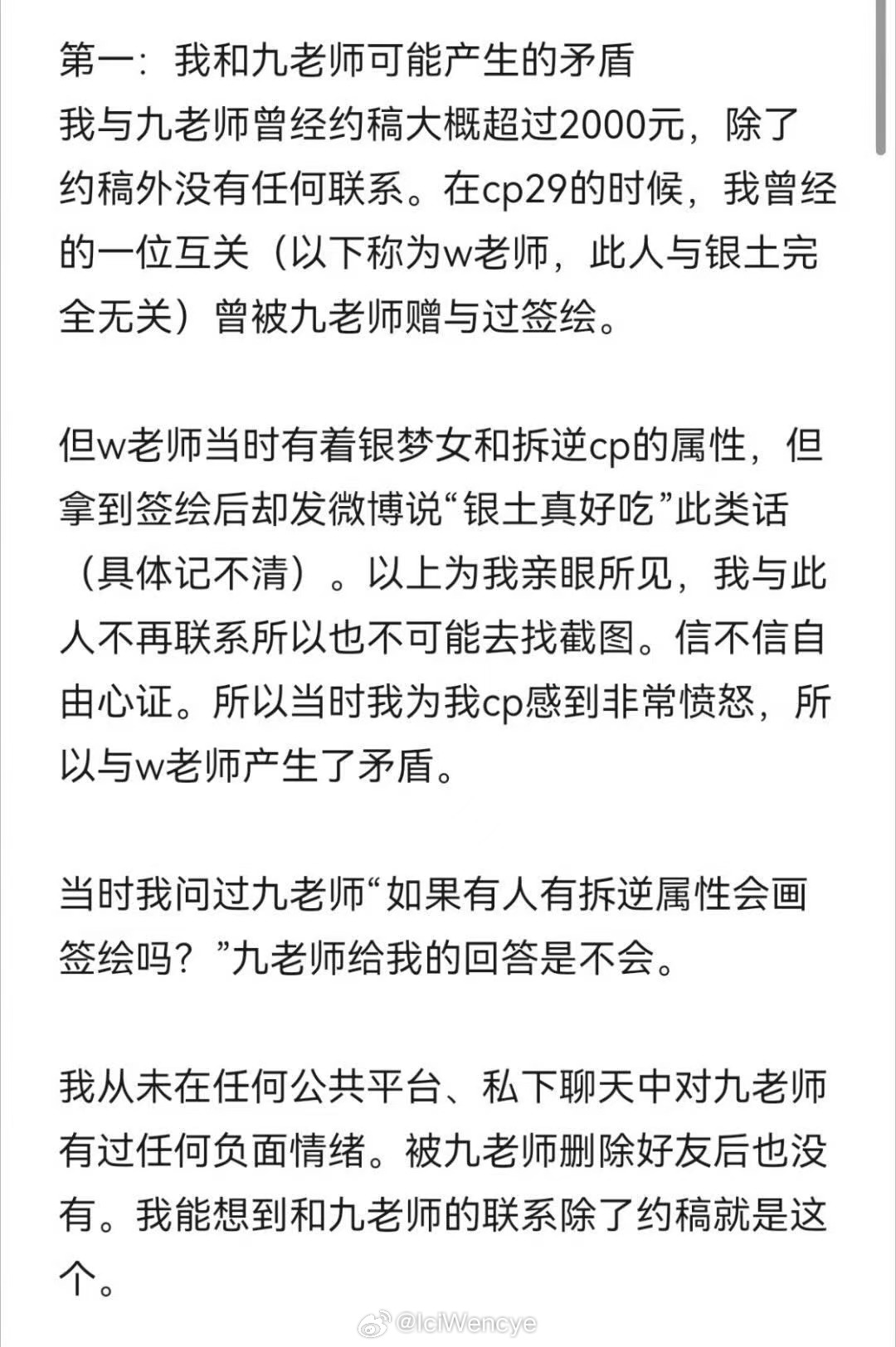 刚看到一些很莫名其妙的事情，不知道江珩最近因为什么又有争议但是她提到的这件事我清