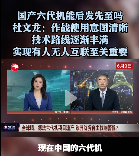 烽火问鼎计划 什么叫：国产六代机能“后发先至”吗？谁后发，谁先至？ 