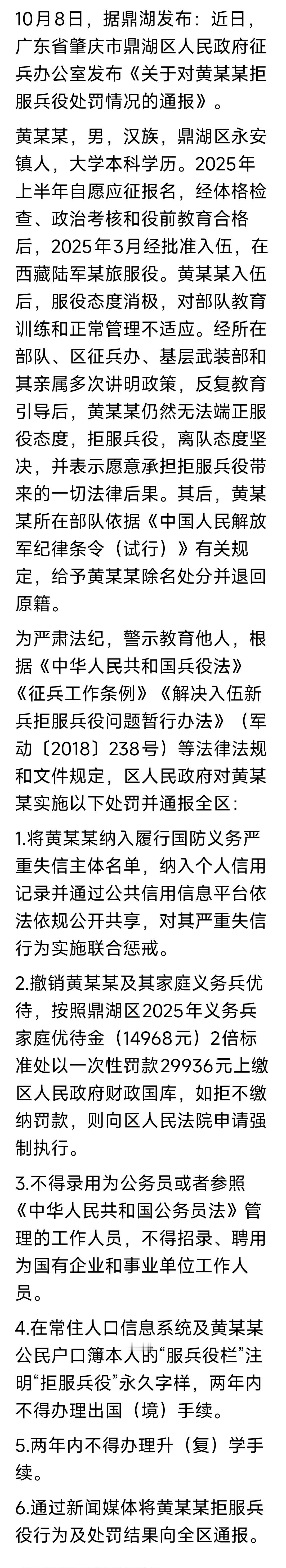 服兵役是符合条件的每个公民应尽的责任。在报名前必须要要清楚明白，绝不是儿戏。拒服