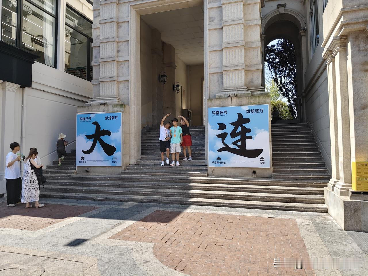 今年夏天那几天，大连出奇的热。本想去大连避暑，却遭遇有史以来的最热大连，每天30