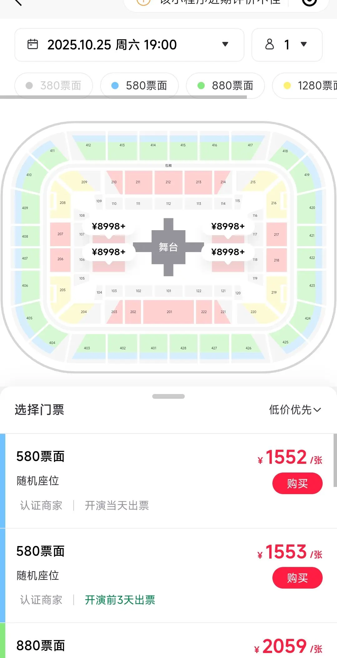 春帝太火了，嘿子们又出来破防了。再开对立帖黑李宇春，把你脸扇肿。拿这张...