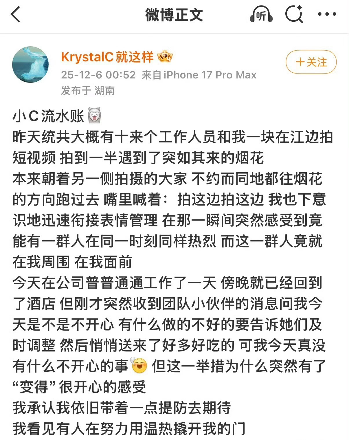 陈卓璇小号发长文爆新团队氛围 看陈卓璇写的长文真的会狠狠共情！平淡日子里全是工作