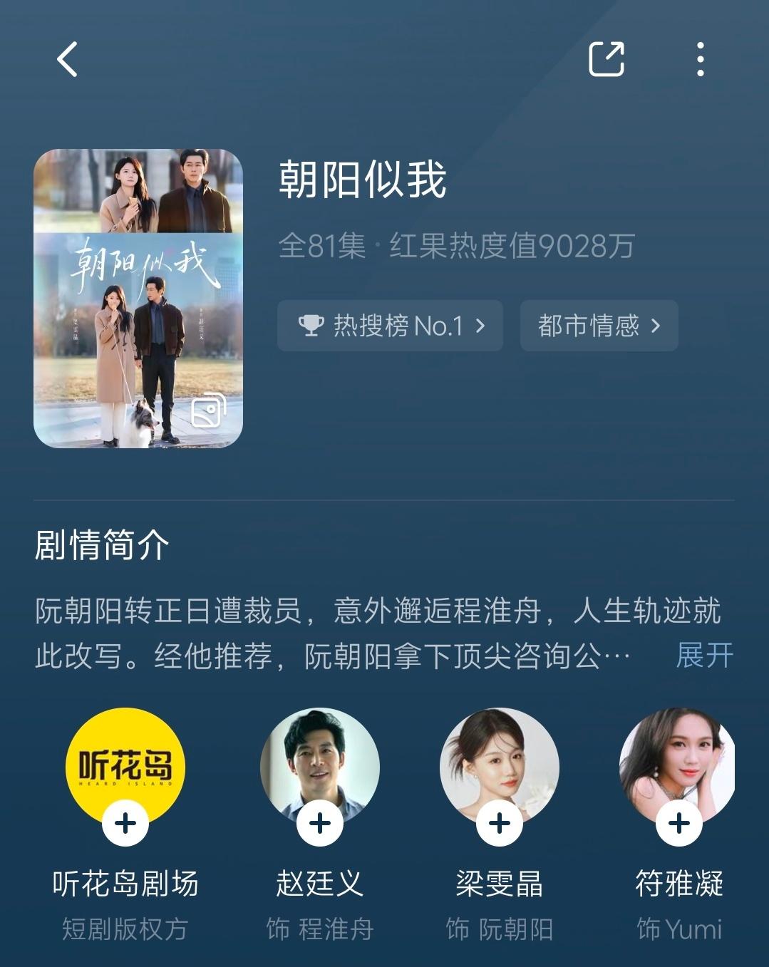 朝阳似我还挺好看，廷义叔这部剧好帅啊 