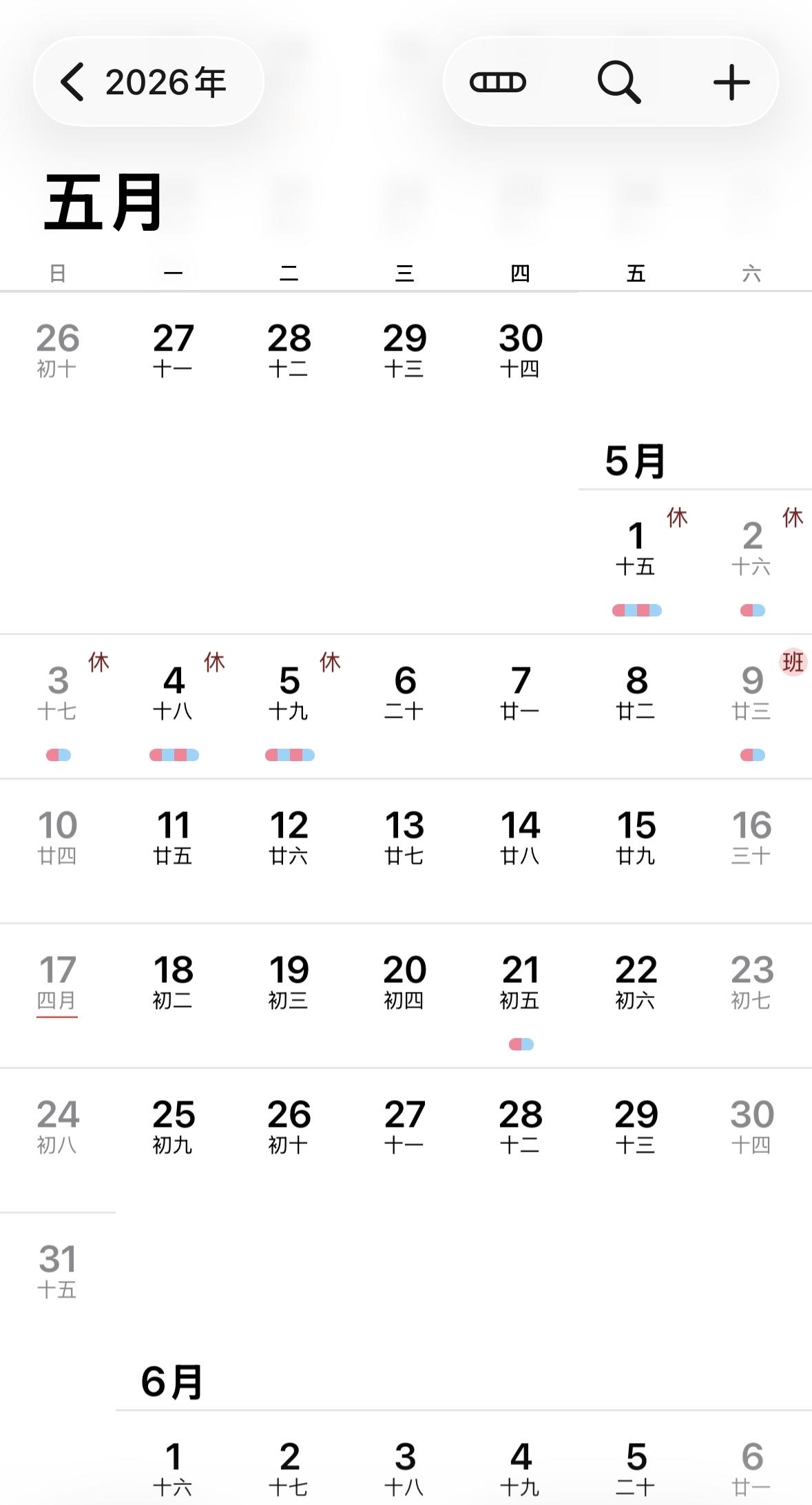 2026五一放假安排：
5.1–5.5：放假5天
5.6–5.8：上班3天
5.