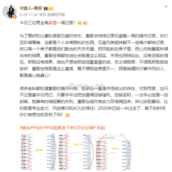 我一直坚信：实力的终极意义，是对信任的责任，实力层级越高，背负的信任责任就越重，