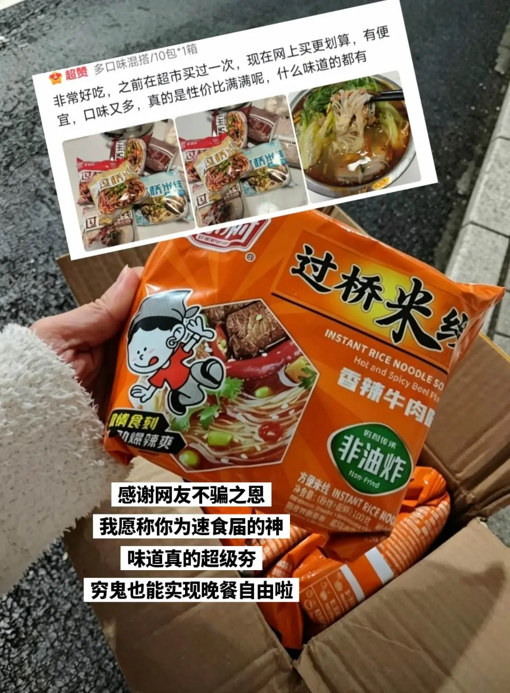 平价又好吃的过桥米线，夯爆啦。