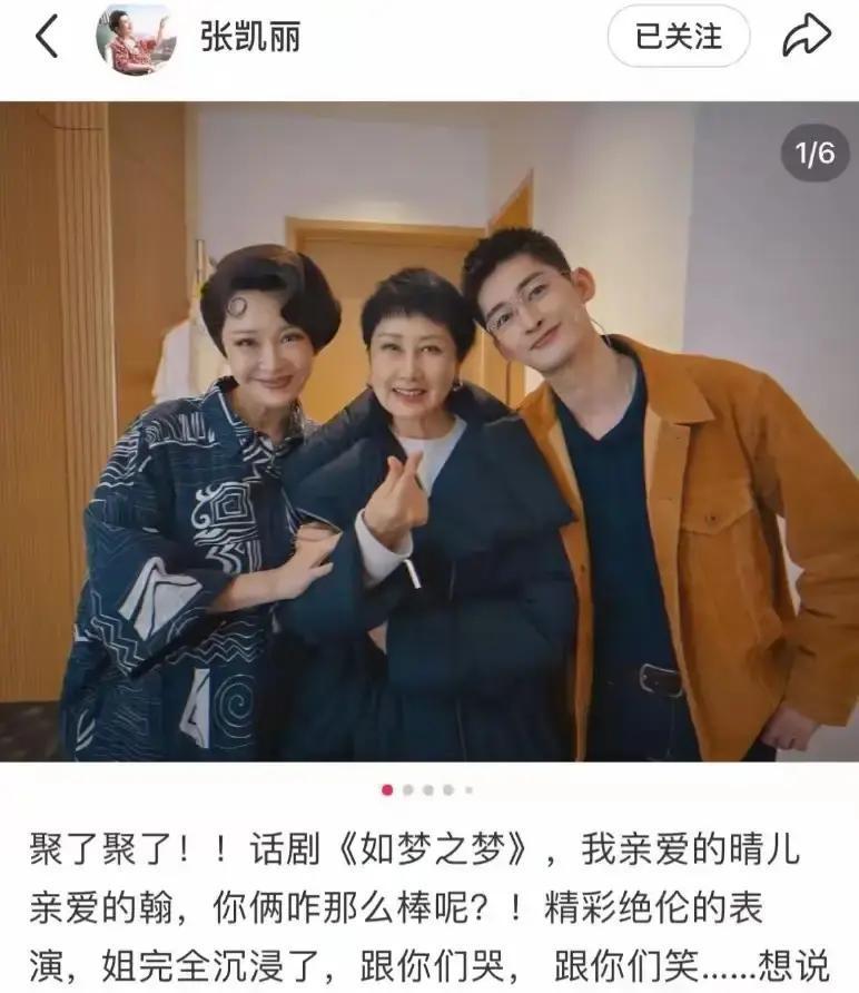 54岁许晴同框61岁张凯丽，冻龄脸直接碾压全场！
 
《花少1》播出9年，这次重