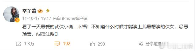 辛芷蕾14年前的侠女梦终于成真了辛芷蕾callback14年前的梦想终于演上了侠