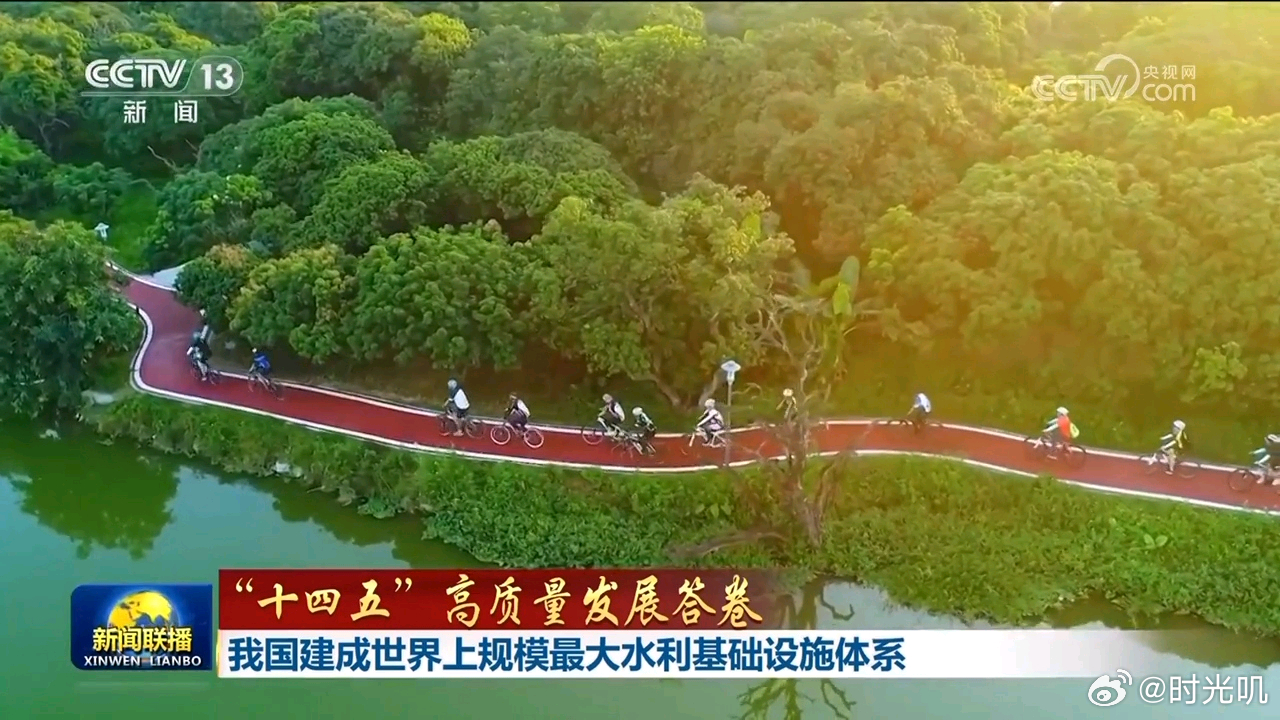 中国建成全球最大水利体系截至目前，我国建成世界上规模最大、功能最全、惠及人口最多