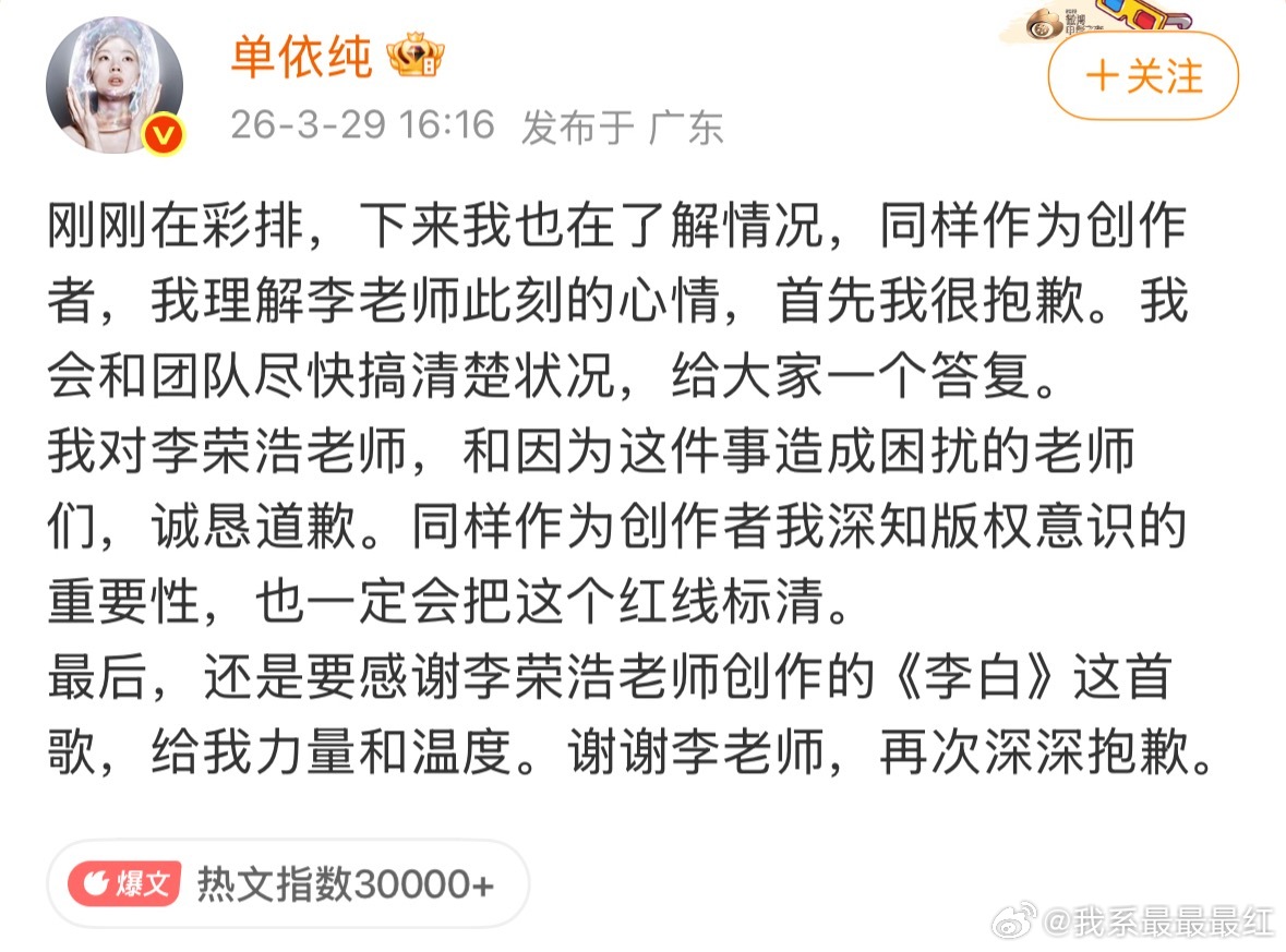 单依纯也回应了单依纯道歉