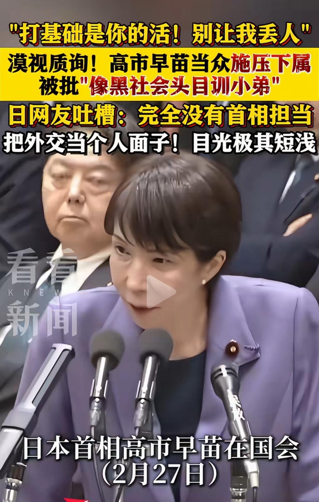 21世纪的今天，又看见日本黑龙会了？
不，是高市老娘们变身黑社会大姐大了。
她身