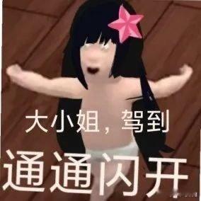 我来得罪人了[开学季]，案例总结最容易长年孤寡的盘:[吹风车]乙巳日柱➕伤官女[