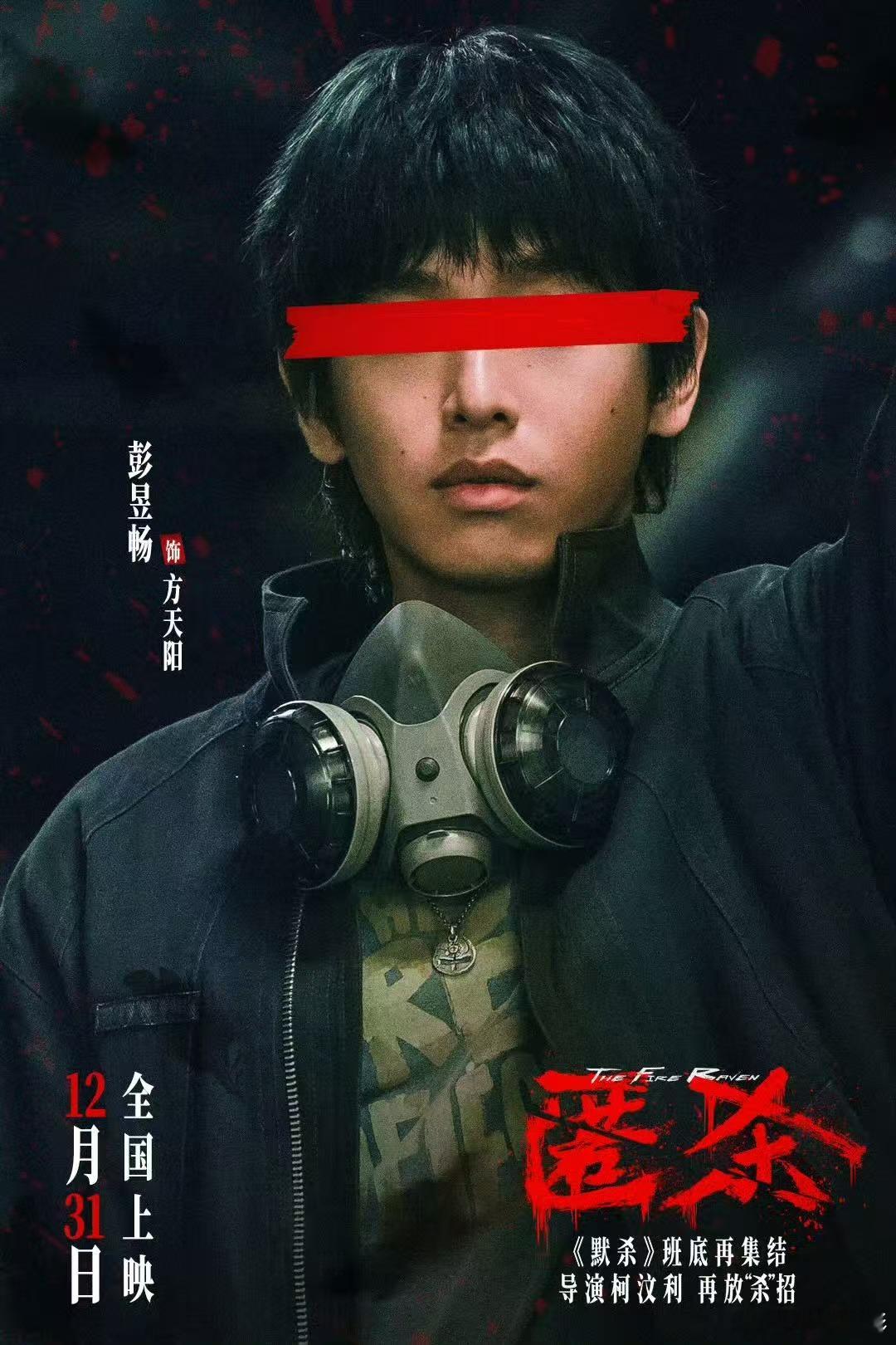 彭昱畅张钧甯新片专治恶人电影匿杀预售开启 谎言有多精致，陷阱就有多致命。《匿杀》