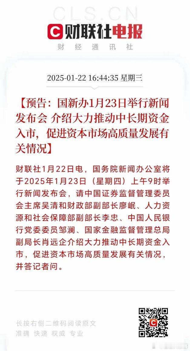 资本市场重大利好，6个“大佬”集体喊话：中长期资金必须入市！不要怀疑牛市，下跌了