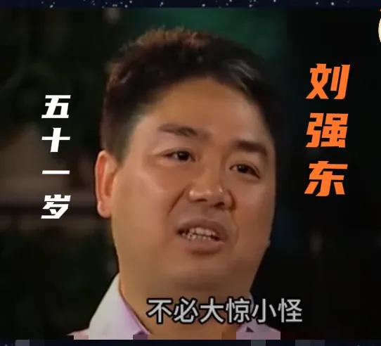 太像了！刘强东VS全进华，同是做电商生意的两个人，都成为了网络“红人”，这是为什