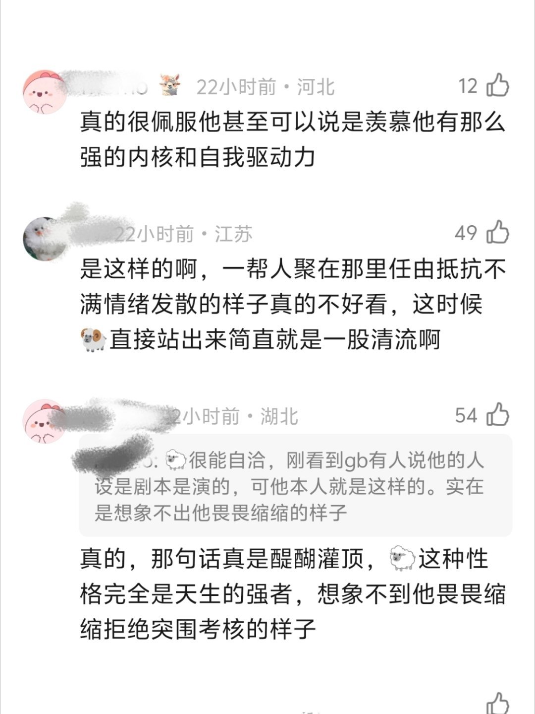 “当群体观点、行为形成统一压力时，个体就会下意识附和群体、隐藏自身真实想法。真的