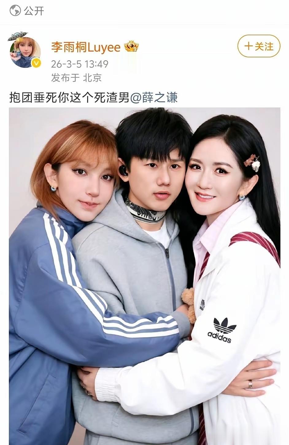 李雨桐这是要做什么啊？她居然在背后抱着张杰，要知道谢娜可是爱惨了张杰，这图谢娜看