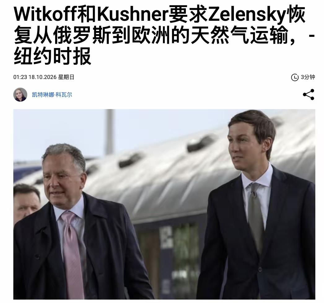 这两个人就是美国的耻辱。
         此前，美国跟俄罗斯达成协议，不但不制