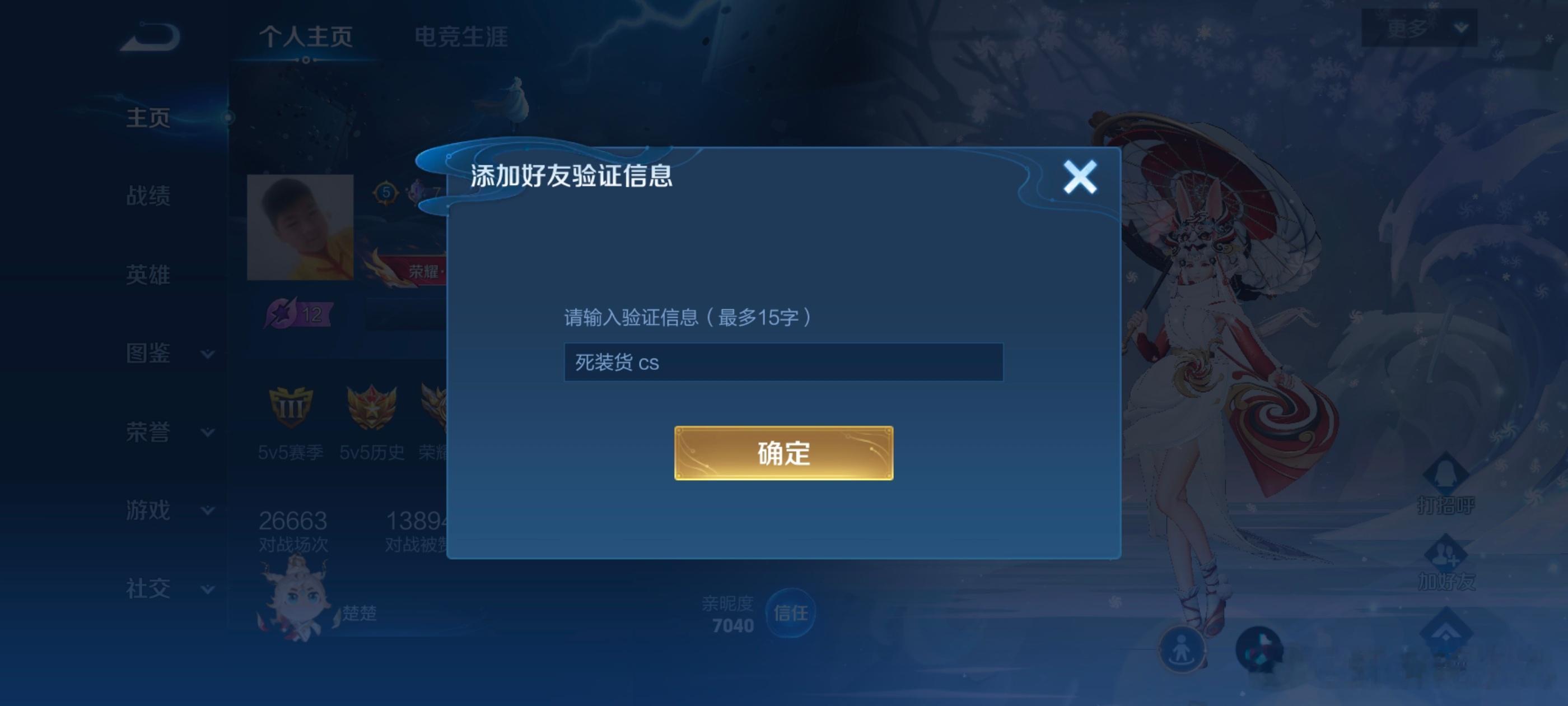 这种完全就是cs来的，开局传错路然后顺便把我一级中路线蹭了，紧接着连送三个头，经