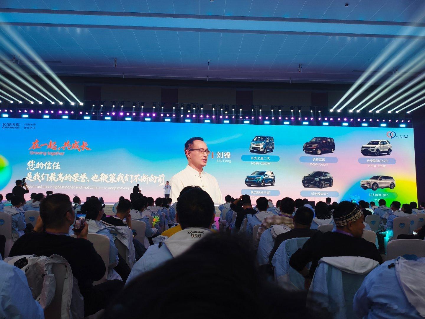 大v聊车我和汽车的日常2026年长安汽车全球伙伴大会长安汽车 图一的长安车主 那