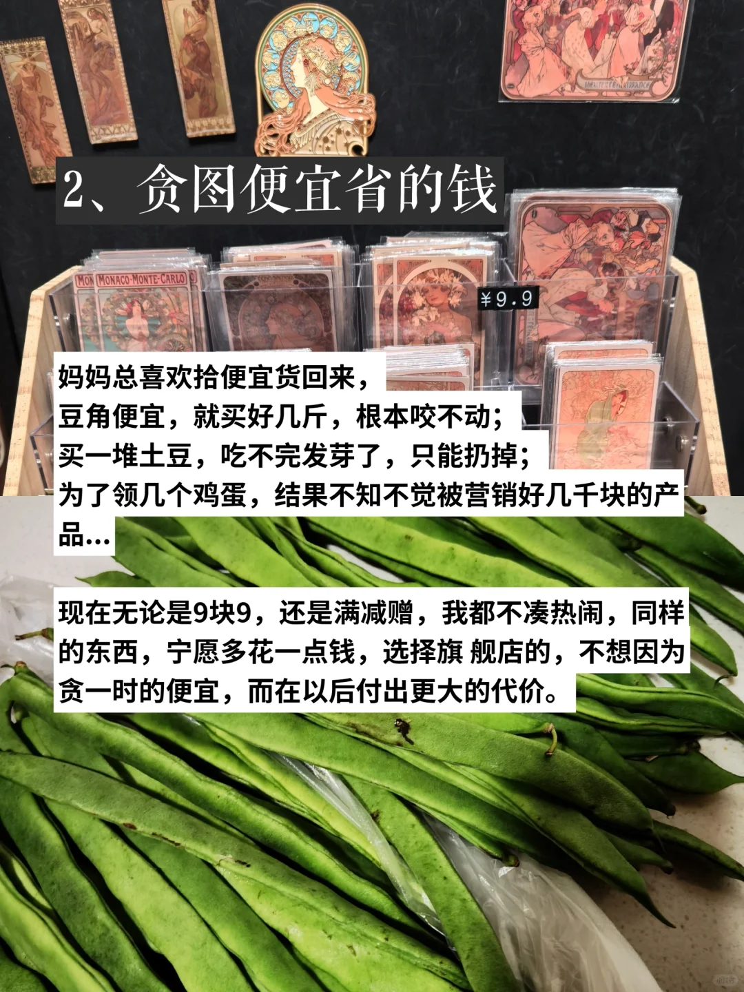 极简存钱丨再穷也不会去省的这四种钱💰