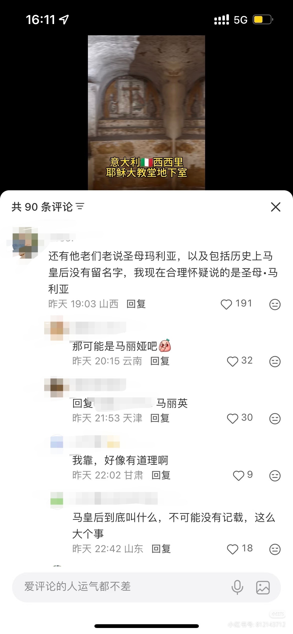 伪史论咯噔出了约瑟＝朱元璋，马皇后给他带绿帽生出耶稣的神秘野史 