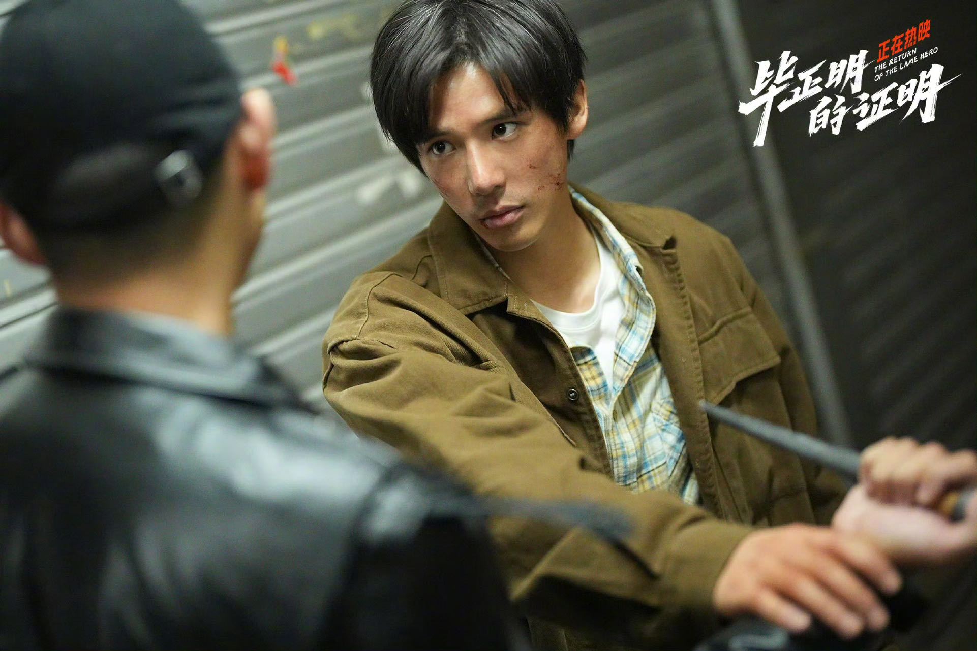 王安宇毕正明鲜活演技二刷《毕正明的证明》，说一下王安宇。首次挑大梁的他饰演主人公
