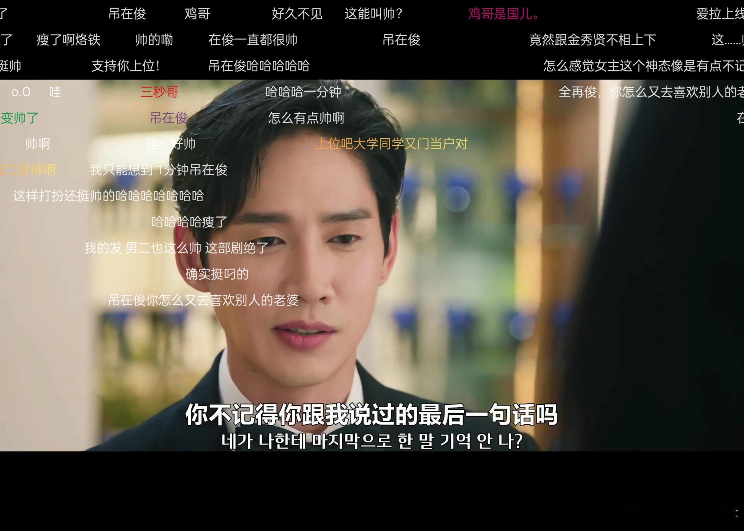 笑不活了，因为满屏幕的弹幕都是“吊在俊”，有观众真诚发问：韩国人真的有“diao