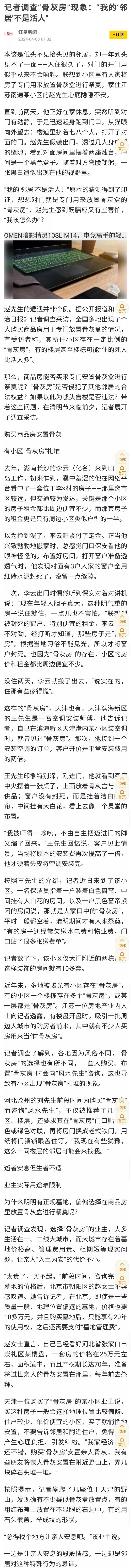 “骨灰房”，还是第一次听说。乍一听，不可思议，但再一想，买墓地太贵，“死不起”，