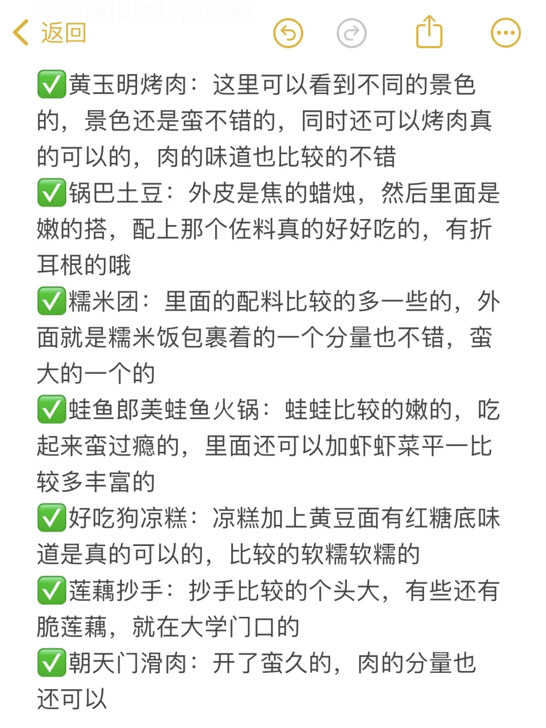 这才是重庆本地人会去吃的店！别又被坑啦