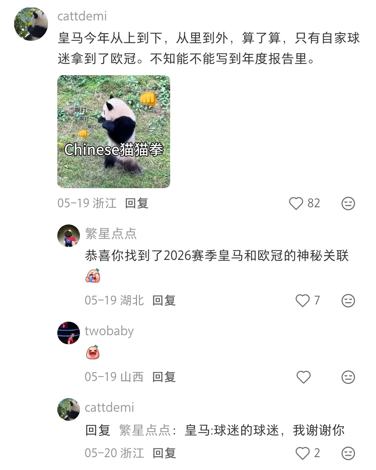 “皇马今年从上到下，从里到外，算了算，只有自家球迷拿到了欧冠。不知能不能写到年度