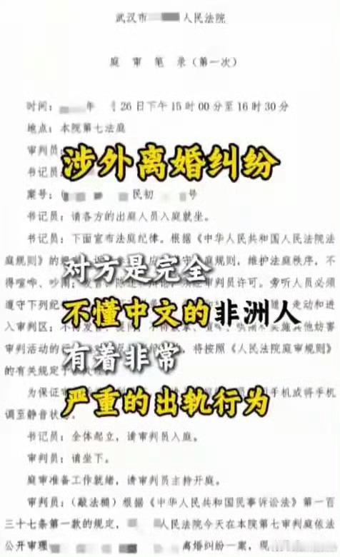 武汉女子离婚反赔非洲丈夫17万 这种新闻，就挺正能量的！判决结果，也让人感到舒适