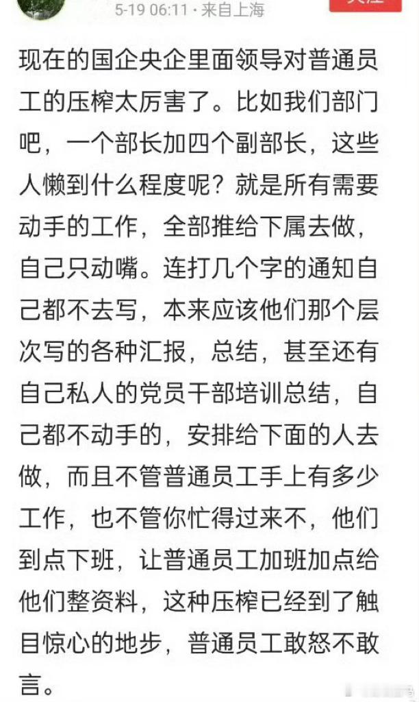 现在的央企国企真的是这样吗？全球最赚钱公司中国占七席 ​​​