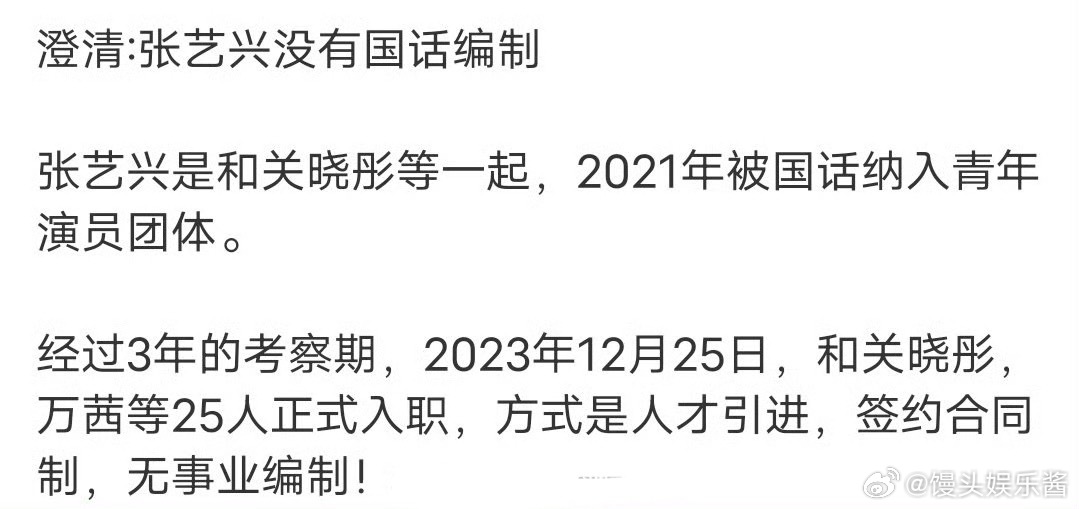 国话院打call的视频怎么没有了张艺兴