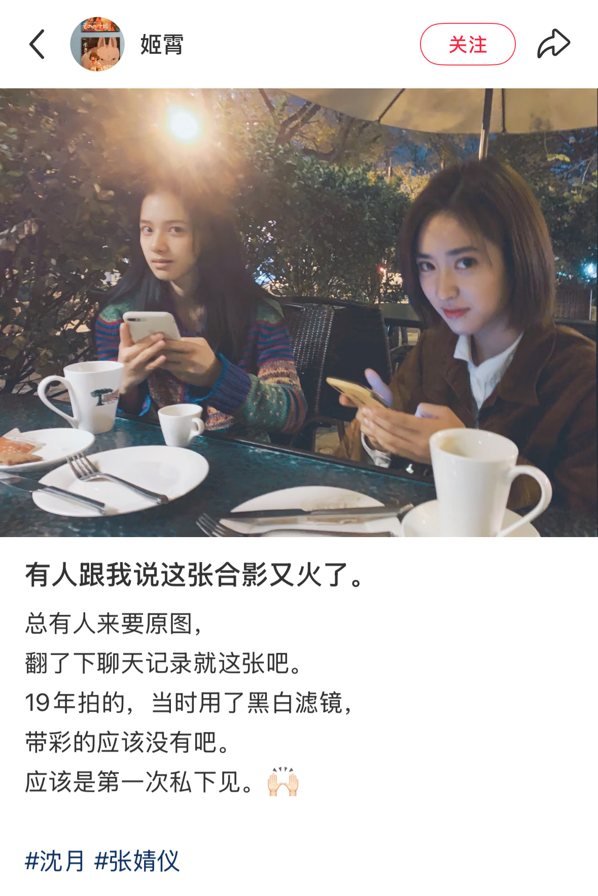 被张婧仪沈月这张合影的彩色版美一大跳[捂嘴哭][捂嘴哭]2019年第一次私下见面