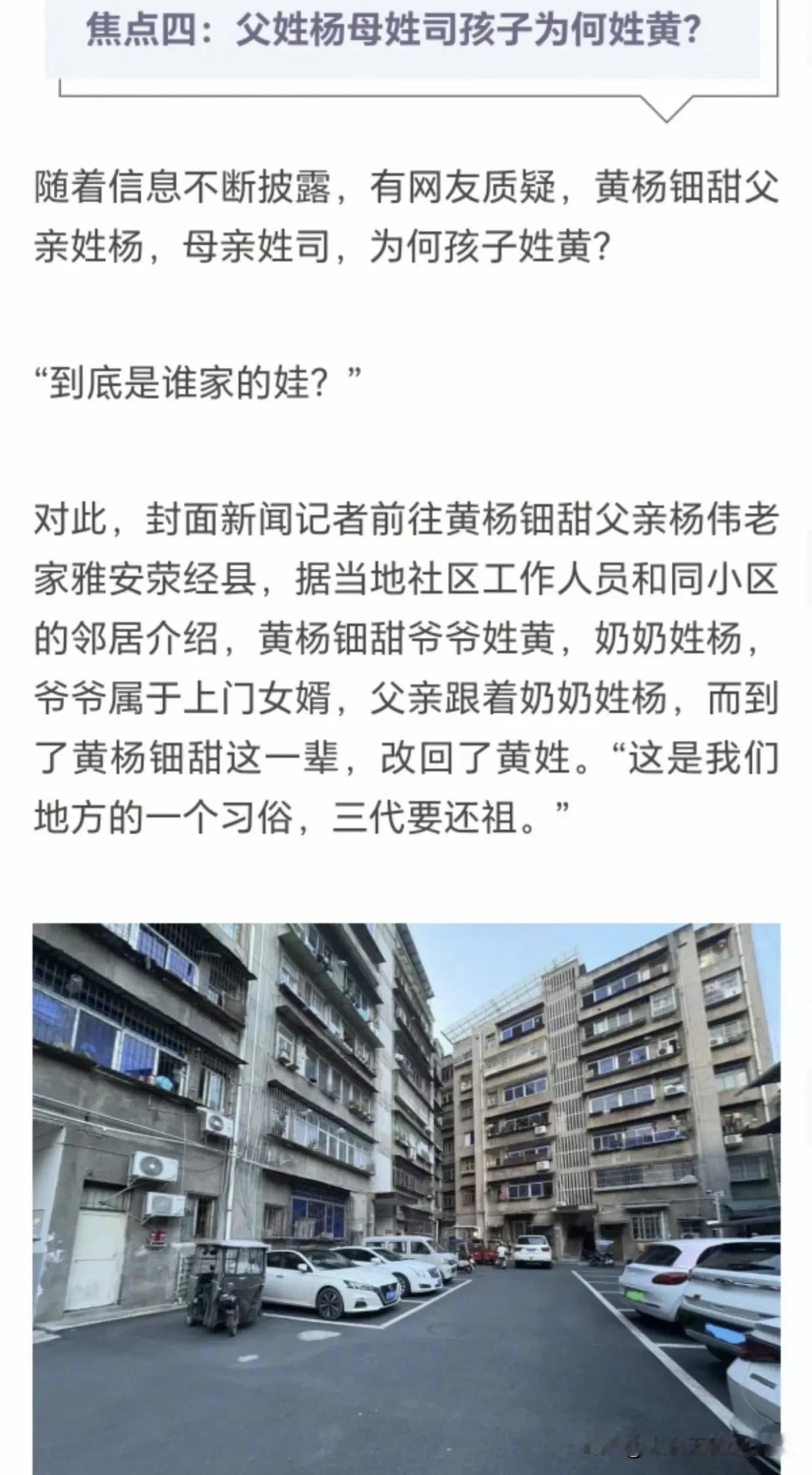 黄杨细钿这个调查结果，为什么大多数网友都不相信呢？

我个人觉得可信度还蛮高的。