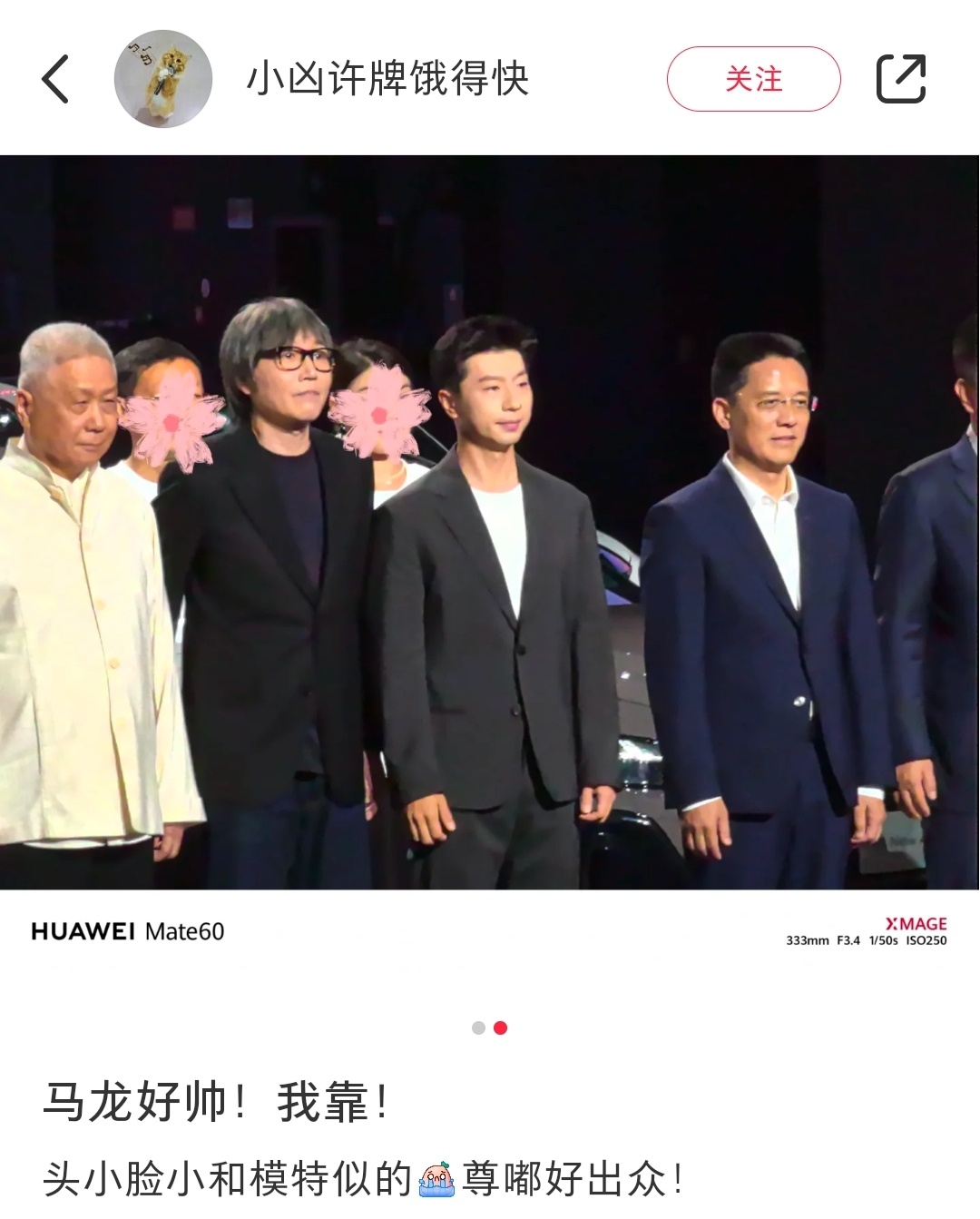 我靠是人类表达马龙很帅的直接反应[吃馕] ​​​