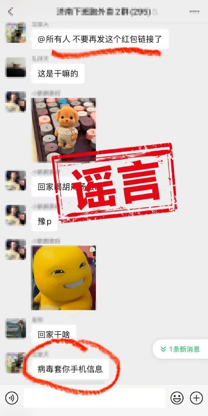 【元宝辟谣红包链接有病毒】
腾讯官方账号“鹅厂黑板报”今日（2 月 3 日）发文