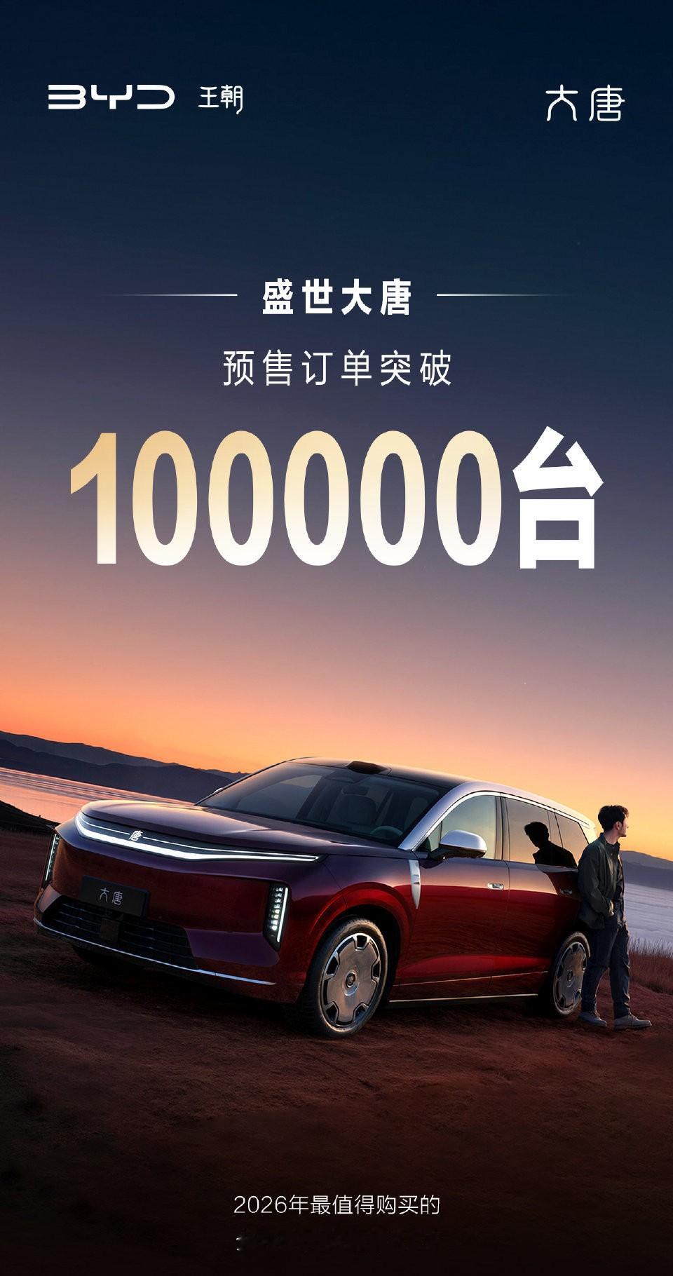 零跑 D19、魏牌 V9X，L8/L9 的 “奶爸车” ，问界M8， M9 对此