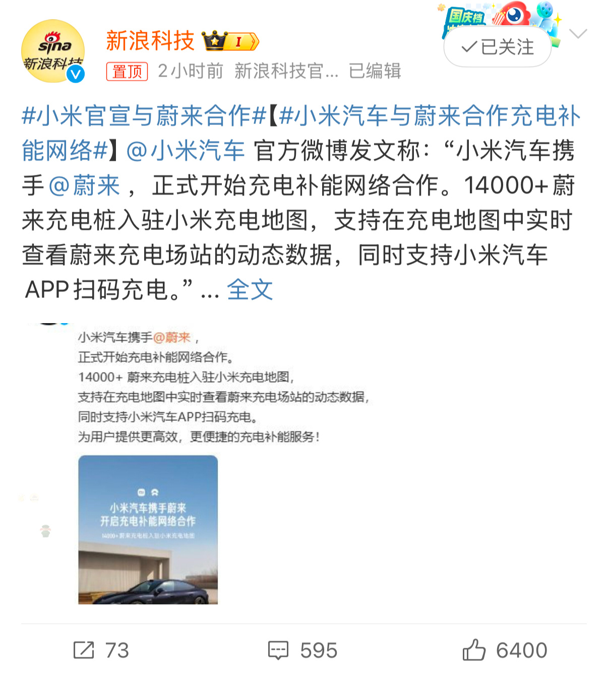 李想回应不想造汽车了 每一个车企都在寻求改变，因为创业本身就是一个很不稳定的事情