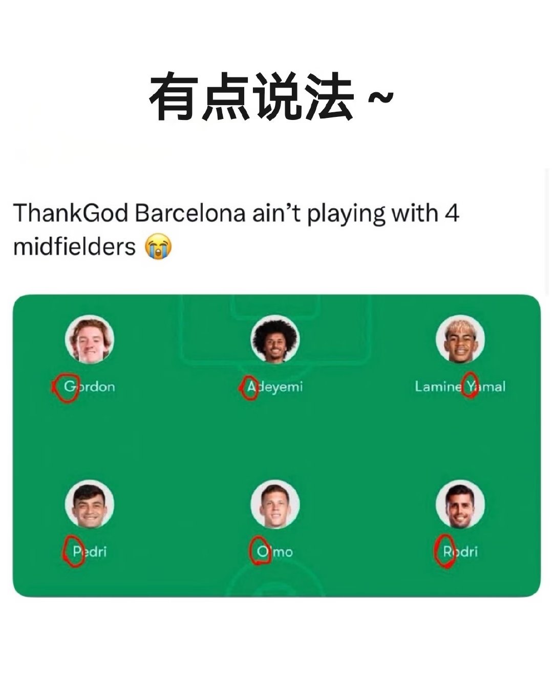 曼城战绩如此出色，应该不需要继续补强了～ ​​​