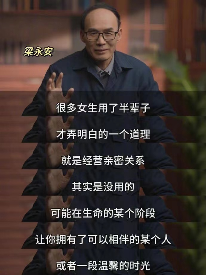 经营自己比经营亲密关系更重要 ​​​