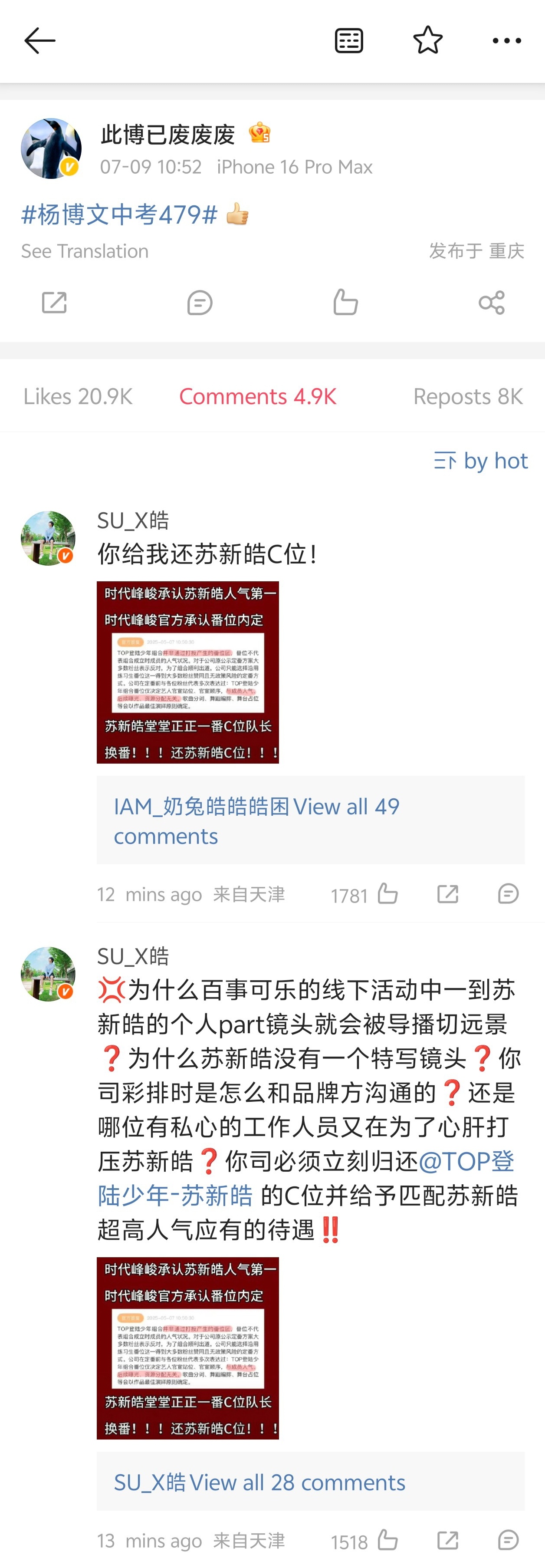 铲丝在李飞微博下wq ​​​