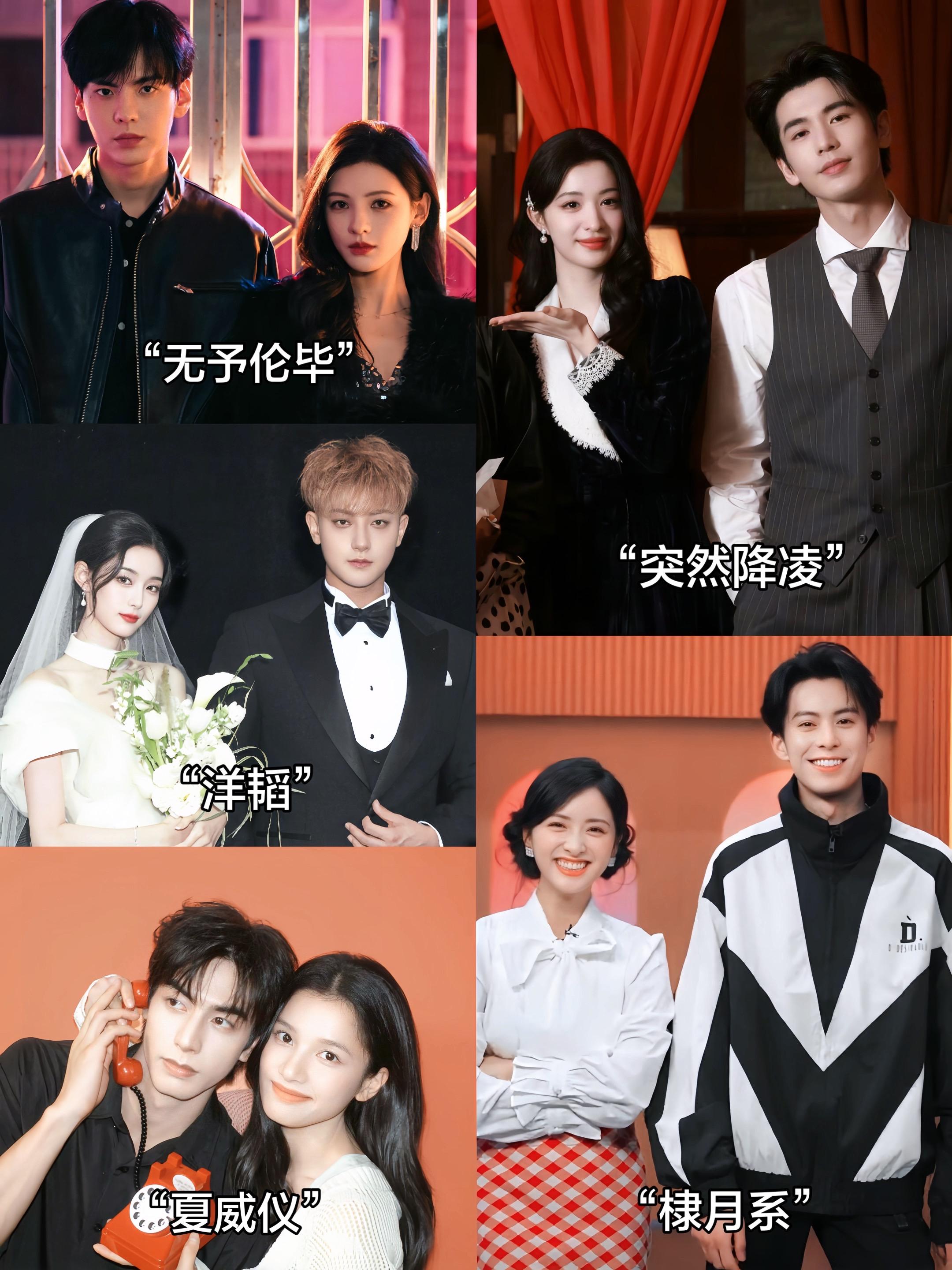 五对cp ！！🥭赢麻了