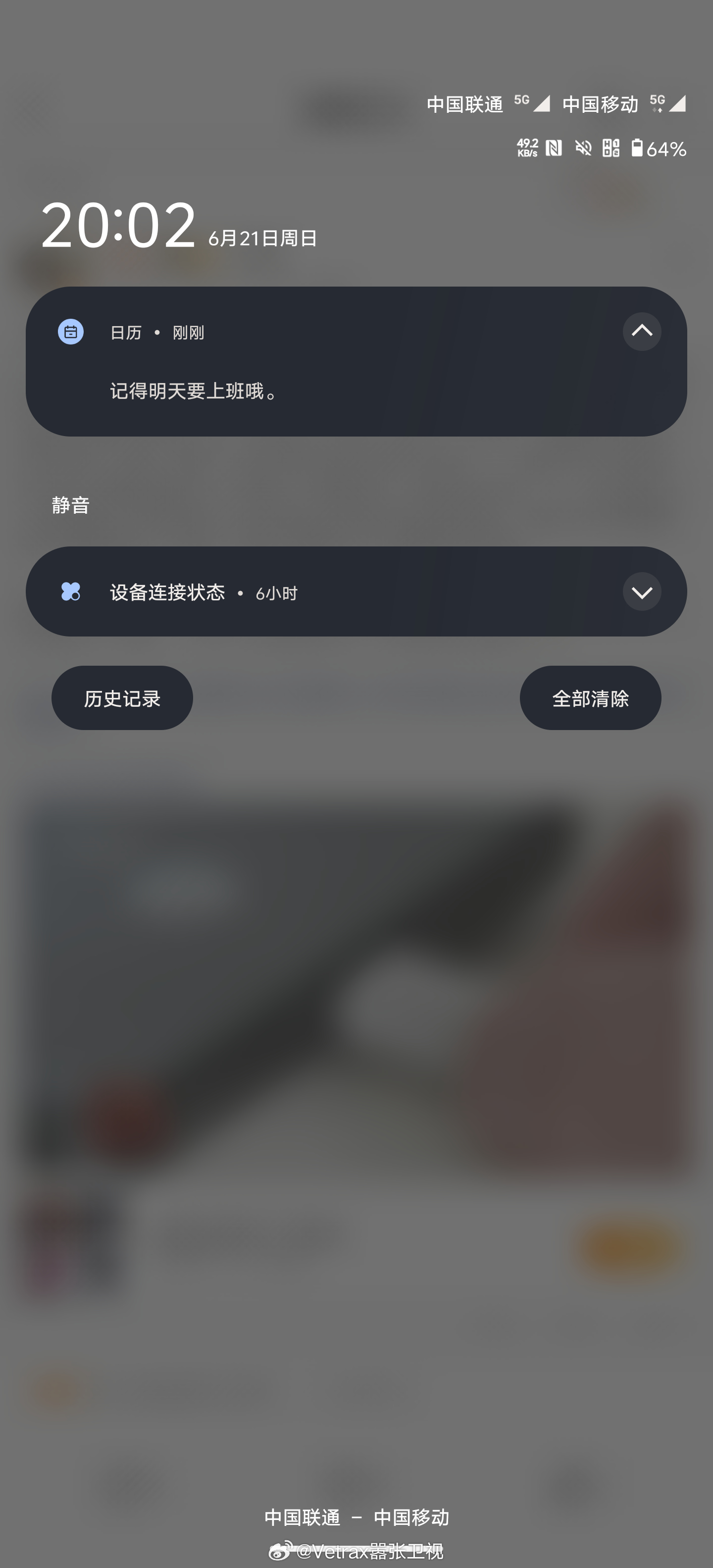 记得明天要上班哦 