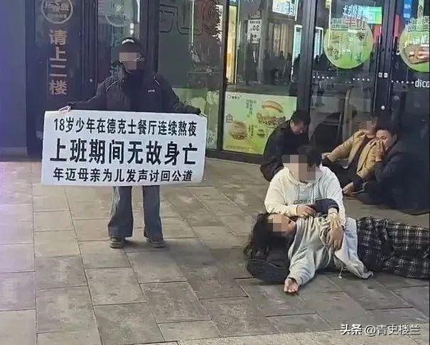 闹大了！河南郑州一18岁学生，在快餐店兼职时，因为经常熬夜，连续上了两三个月的班